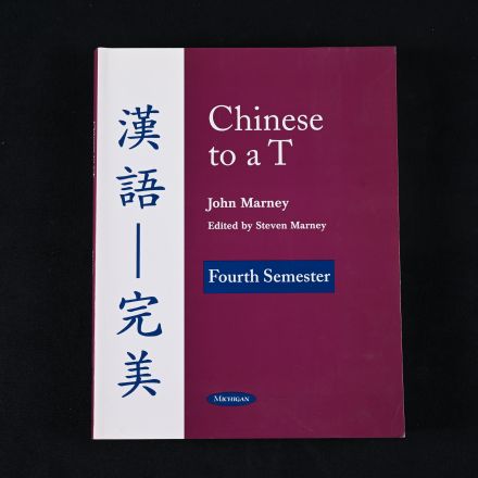 Vintage English to Chinese Edition "Chinese to a T" by Marney, John